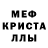 МЕТАМФЕТАМИН кристалл Quentin Liger
