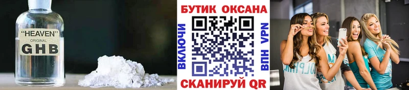 кракен ONION  Нязепетровск  БУТИРАТ бутандиол 