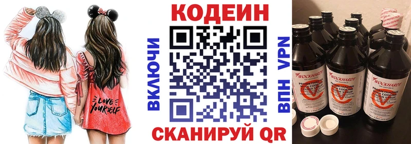 Codein Purple Drank Нязепетровск