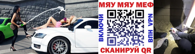 МЕГА как войти  Нязепетровск  Мефедрон кристаллы 