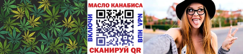 ТГК THC oil  ОМГ ОМГ как зайти  Нязепетровск 